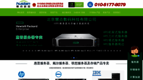 What Ihuidian.com website looked like in 2018 (5 years ago)
