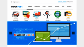 What Indextop1.ru website looked like in 2018 (5 years ago)