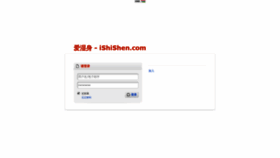 What Ishishen.com website looked like in 2018 (5 years ago)