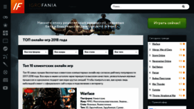 What Igrofania.ru website looked like in 2018 (5 years ago)