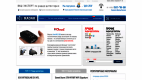 What I-radar.ru website looked like in 2018 (5 years ago)