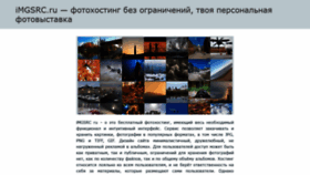 What Imgsrc-ru.ru website looked like in 2018 (5 years ago)