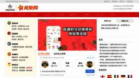 What Info.sporttery.cn website looked like in 2018 (5 years ago)
