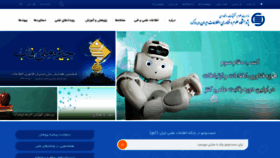 What Irandoc.ac.ir website looked like in 2018 (5 years ago)