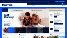 What Iabank.bg website looked like in 2018 (5 years ago)