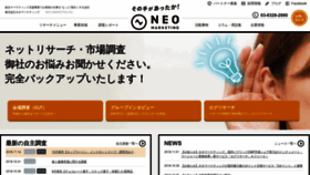 What I-research.jp website looked like in 2018 (5 years ago)