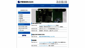 What Ito-machine.co.jp website looked like in 2018 (5 years ago)