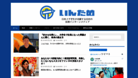 What Intame.jp website looked like in 2018 (5 years ago)