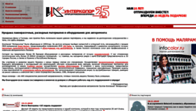 What Intercolor.ru website looked like in 2018 (5 years ago)