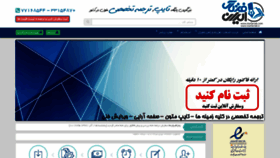 What Iranfartak.com website looked like in 2018 (5 years ago)