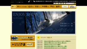 What Iiyama-ouendan.net website looked like in 2018 (5 years ago)