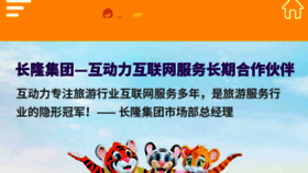 What Ipow.cn website looked like in 2018 (5 years ago)