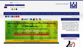 What Iranpath.org website looked like in 2018 (5 years ago)