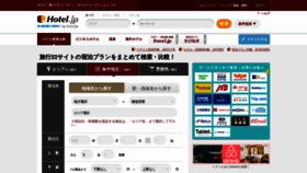 What Img.hotel.jp website looked like in 2018 (5 years ago)