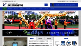 What Ivt.edu.cn website looked like in 2018 (5 years ago)
