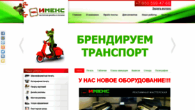 What Imeks42.ru website looked like in 2018 (5 years ago)