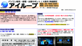 What I-loop.jp website looked like in 2018 (5 years ago)