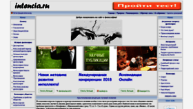 What Intencia.ru website looked like in 2018 (5 years ago)