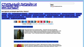 What Interierkvartiry.ru website looked like in 2018 (5 years ago)