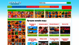 What Igrulez.net website looked like in 2018 (5 years ago)
