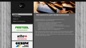 What Instrumentsnab.ru website looked like in 2018 (5 years ago)