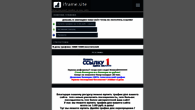 What Iframe.site website looked like in 2018 (6 years ago)