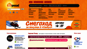 What In-posad.ru website looked like in 2018 (7 years ago)