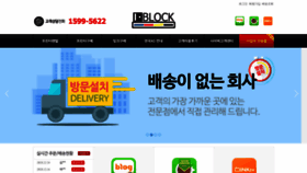 What Iblock.co.kr website looked like in 2018 (5 years ago)