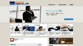 What Ingate.co.jp website looked like in 2018 (5 years ago)