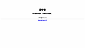 What Iaixue.com website looked like in 2018 (5 years ago)