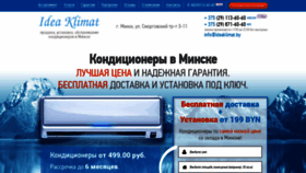 What Ideaklimat.by website looked like in 2018 (5 years ago)