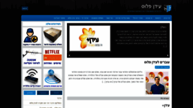 What Idanplus.tv website looked like in 2018 (5 years ago)
