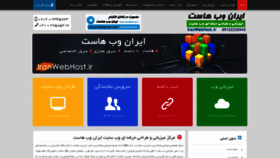 What Iranwebhost.ir website looked like in 2018 (5 years ago)