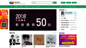 What Imusic.cn website looked like in 2018 (5 years ago)
