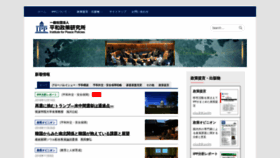 What Ippjapan.org website looked like in 2018 (5 years ago)