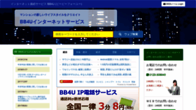 What Ics.bb4u.ne.jp website looked like in 2018 (5 years ago)