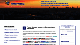 What Impulse96.ru website looked like in 2018 (5 years ago)