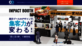 What Impactbooth.accessmake.co.jp website looked like in 2018 (5 years ago)