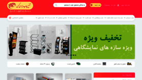 What Irankohan.ir website looked like in 2018 (5 years ago)