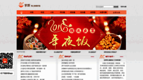 What Izhangchu.com website looked like in 2018 (5 years ago)