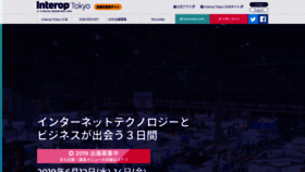 What Interop.jp website looked like in 2018 (5 years ago)