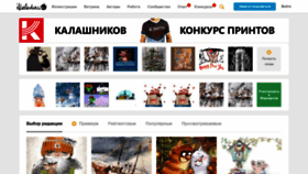 What Illustrators.ru website looked like in 2018 (5 years ago)