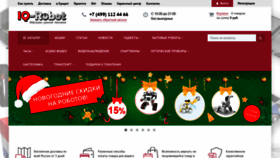 What Iq-robot.ru website looked like in 2018 (5 years ago)