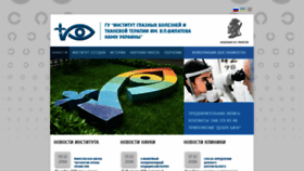 What Institut-filatova.com.ua website looked like in 2018 (5 years ago)