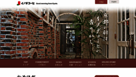 What Inoda-coffee.co.jp website looked like in 2019 (7 years ago)