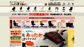 What Isu-oukoku.com website looked like in 2019 (5 years ago)
