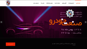 What Isfahanauto.ir website looked like in 2019 (5 years ago)