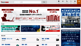 What Ipros.jp website looked like in 2019 (5 years ago)