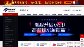What Itcast.cn website looked like in 2019 (5 years ago)