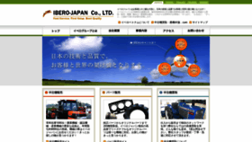 What Ibero.co.jp website looked like in 2019 (5 years ago)